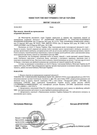 Licenses and certificates